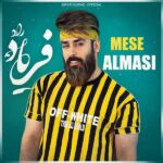 دانلود آهنگ فریاد راد مثل الماسی